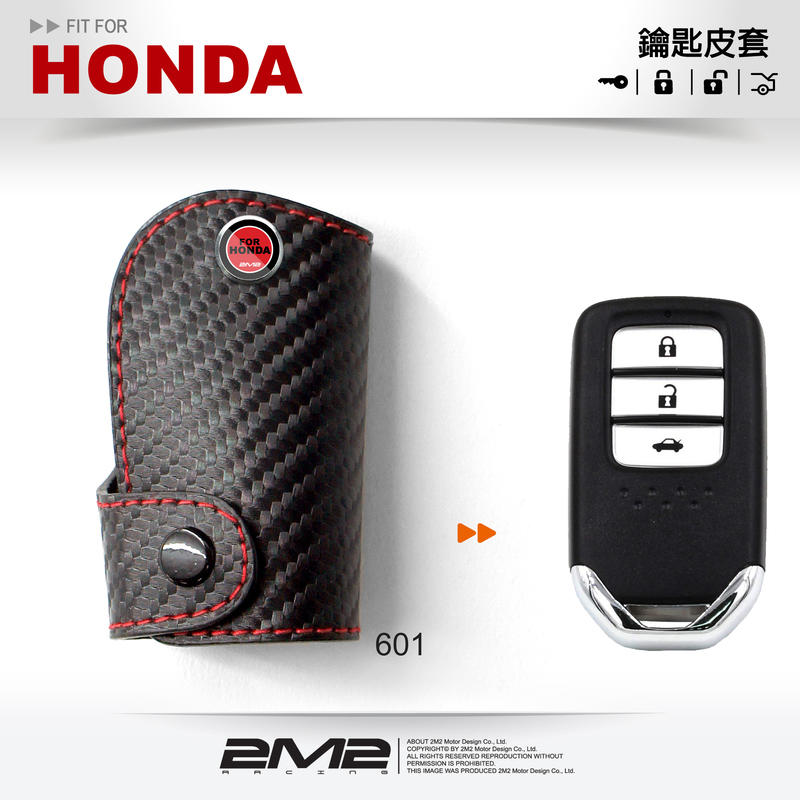 【2M2】HONDA ACCORD K15 CR-V 5 CRV5 本田汽車 鑰匙 皮套 智慧型鑰匙 鑰匙包 鑰匙皮套