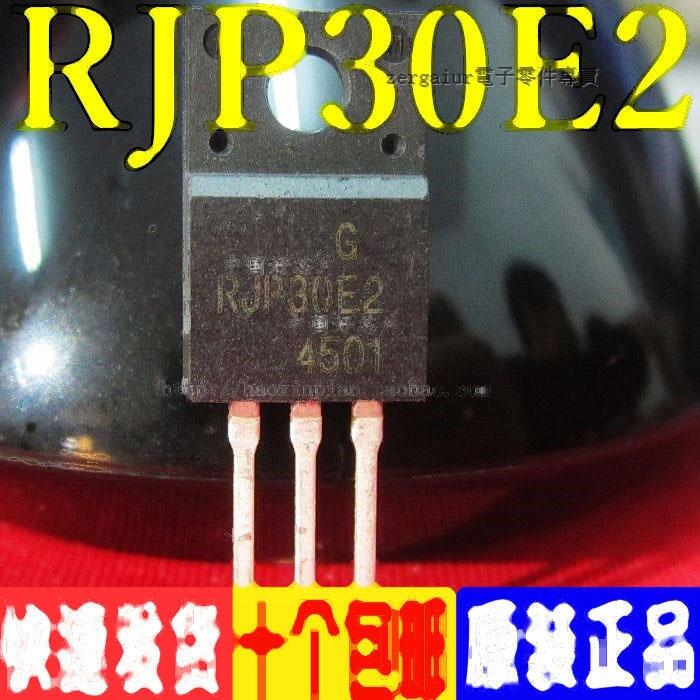 RJP30E2 TO-220F 液晶等離子三極管 質量好原裝 229-09783 | 露天市集 | 全台最大的網路購物市集