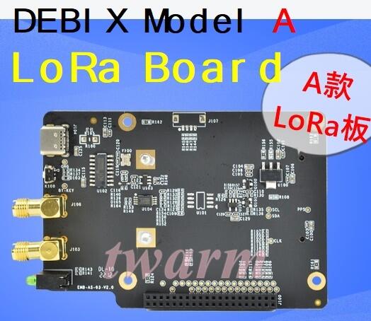 《德源科技含稅【獨家】DEBIX Model A LoRa Board 工業單板計算機LoRa 擴展板EMB-AS-03