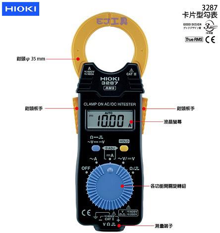 EJ工具 3287 日本製 HIOKI 卡片型電流勾表(DC0~100A) 唐和公司貨