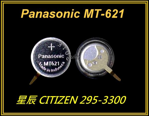 [台灣出貨]松下Panasonic MT621 適用CITIZEN P/N: 295-3300 光動能充電鋰電池 | 露天市集 | 全台最大的 ...