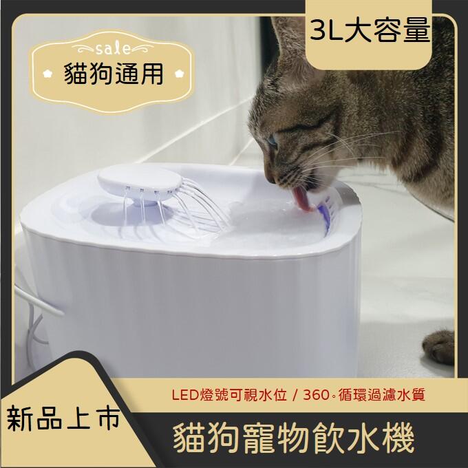 【風雅小舖】EZ-1002貓狗寵物飲水機 寵物活水機 貓咪飲水器 寵物飲水機 寵物餵水器 貓狗通用 附濾網
