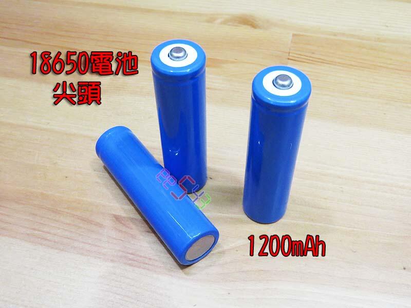 充電式電池18*65尖頭．3.7v4v4.2v凸頭手電筒擴音機小風扇收音機可充式電池