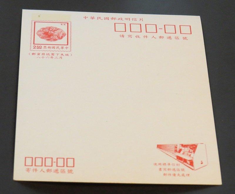 [nothingtodo]郵局明信片 77年4月 松竹梅-竹+86年3月鴛鴦 