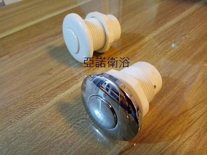 亞諾衛浴-100%台灣製造 按摩浴缸 啟動開關 氣動開關 $300元