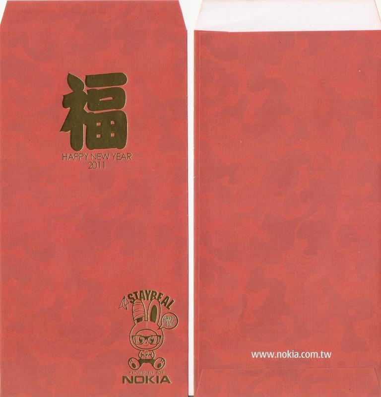 還不錯の 💕~H25~2011 NOKIA (兔年)~紅包袋~4入~尺寸：19.2*9 cm~