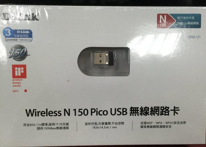 【全新未拆】D-Link N150 Pico USB無線網卡