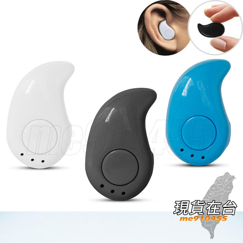 迷你藍芽耳機 藍牙耳機 無線耳機 無線藍芽耳機 運動耳機 藍牙 耳機 藍芽4.1 耳塞式 IPHONE 三星 HTC現貨