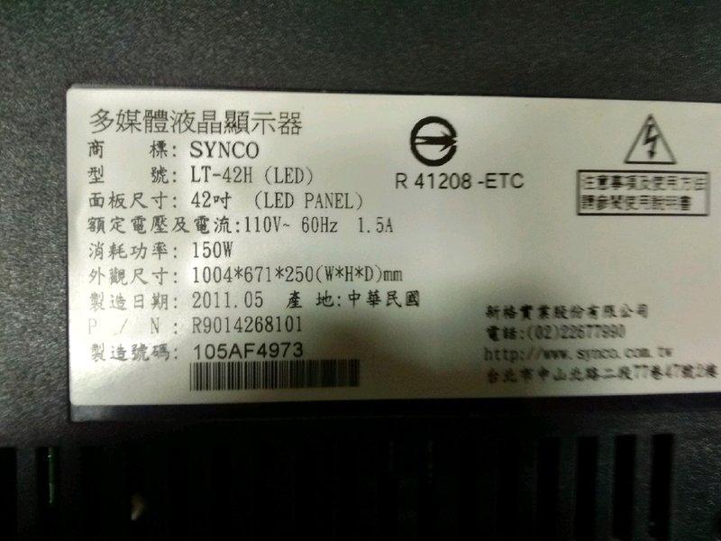 SYNCO 新格42吋液晶電視型號LT-42H 面板破裂全機拆賣