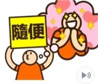 【可7-11、全家繳費】台灣限定貼圖 － 舉牌小人 － 好難決定篇