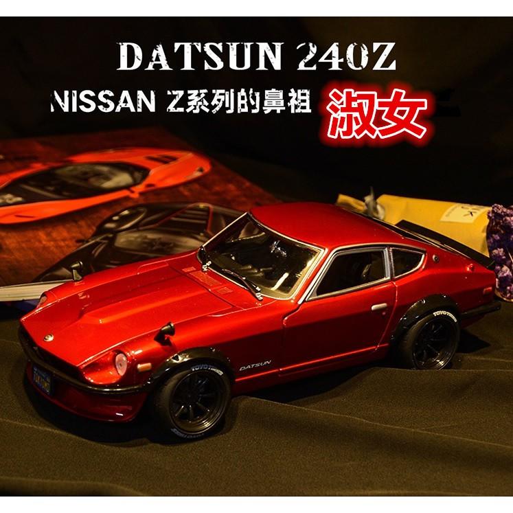 美馳圖 原廠 1:18 達特森 DATSUN 240Z NISSAN GTR 仿真合金汽車模型8