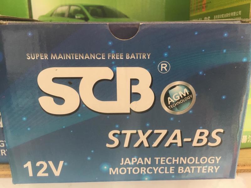 潘帥電瓶 SCB LCB 機車用電池 7號大顆 7A STX7A-BS (同YTX7A-BS GTX7A-12B