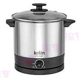 歌林 Kolin 不鏽鋼美食鍋 PK-MN001 1.5L/電煮鍋
