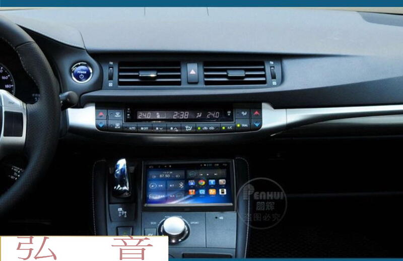 Lexus 凌志 CT200h Android 安卓版 IPS電容觸控螢幕專用主機 導航/USB/藍芽/倒車/音響