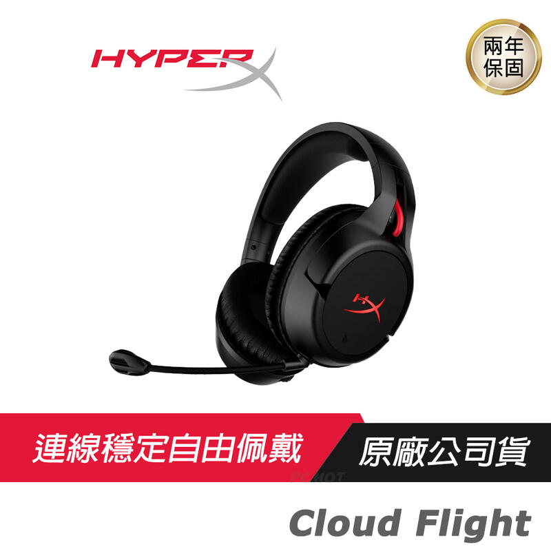 HyperX Cloud Flight 無線電競耳機/長效電力/沉浸式音效/可調頭帶/多平台相容/旋轉耳罩