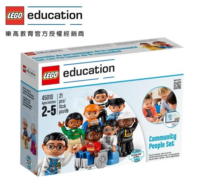 <樂高教育林老師>LEGO 45010 得寶系列 社區人偶組 Community People Set