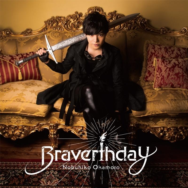 代訂)4540774157457 岡本信彥5th迷你專輯「Braverthday」通常盤| 露天