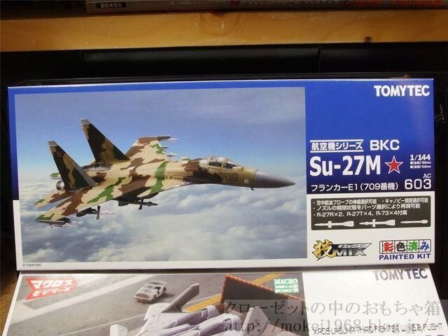 トミーテック 1/144 Su-27M フランカーE1(709番機） 技MIX 彩色済み - プラモデル