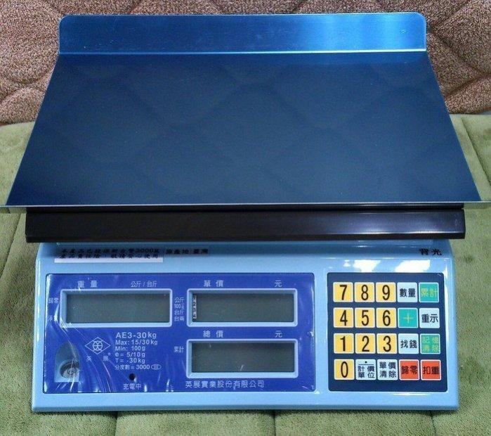 (附RS-232模組)台灣英展AE3-30K 計價秤 +平盤組