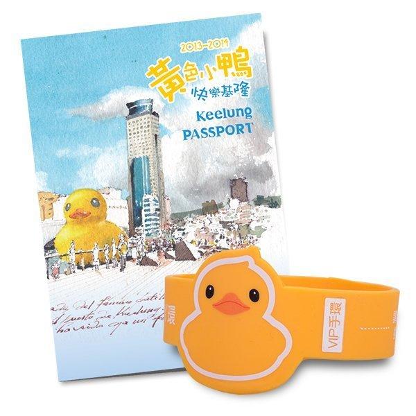 全新 黃色小鴨 快樂基隆 觀光護照；附贈黃色小丫環