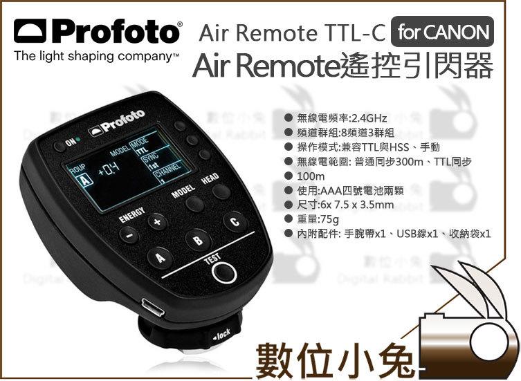 數位小兔【Profoto Air Remote TTL-C CANON 遙控引閃器】觸發器棚燈 