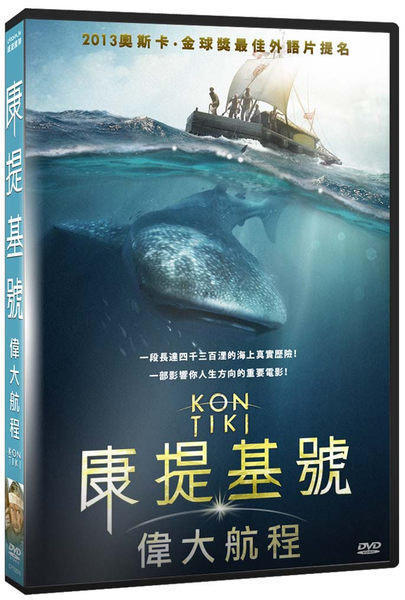 ◆LCH◆正版DVD《康提基號：偉大航程》-奧斯卡最佳外語片提名(買三項商品免運費)
