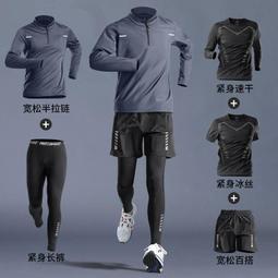 運動套裝 男跑步訓練 秋冬速干衣長袖健身騎行 晨跑戶外登山 體育裝備