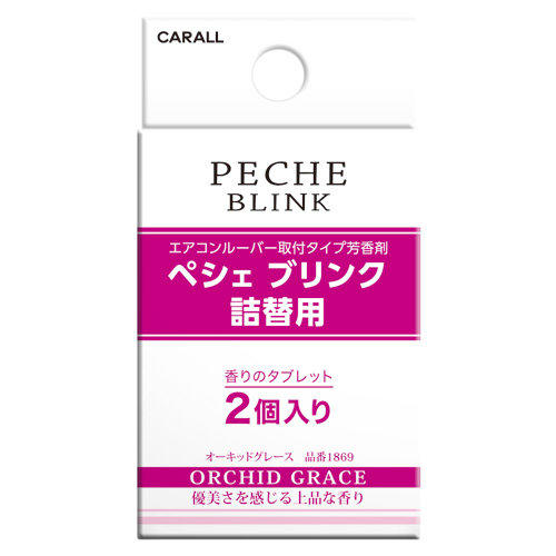 車資樂㊣汽車用品【1869】日本CARALL PECHE BLINK 汽車冷氣出風口夾式芳香劑補充包2入-5味選擇