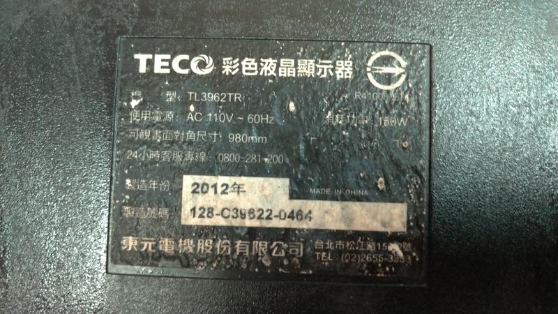 [老機不死] TECO 東元 TL3962TR 面板破 零件機