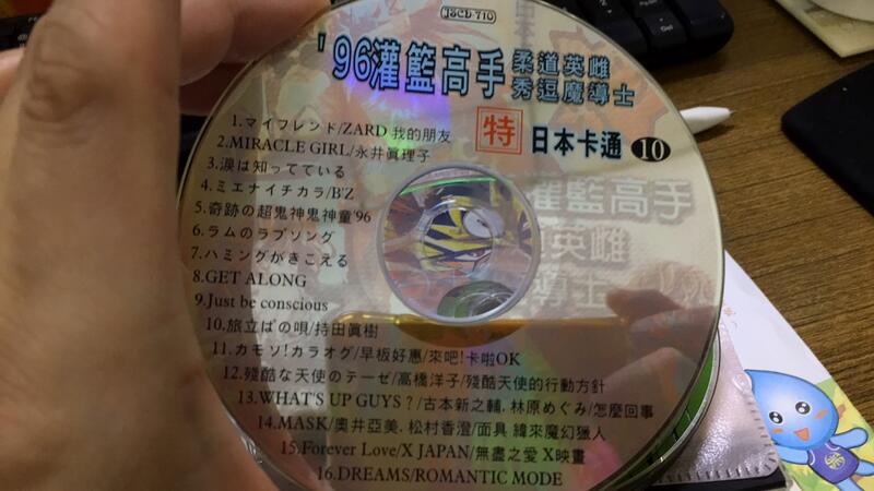 96 灌籃高手 柔道英雌 秀逗魔導士 日本卡通 動畫配樂原聲帶 卡通 動漫 CD 專輯 117G