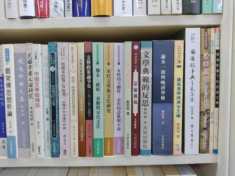 天母店新書**現代散文縱橫論 鄭明娳 大安出版社 1986/10/1 露天市集 全台最大的網路購物市集