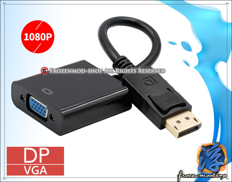 DP 轉 VGA 高清轉換線 轉接線 DP to VGA Display Port 15cm