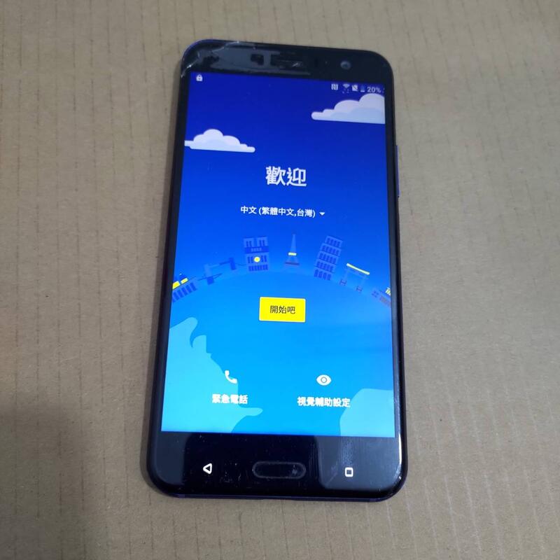 HTC U11 2PZC300 U-3U  有帳號鎖 破裂  故障機 零件機 （豐0208）