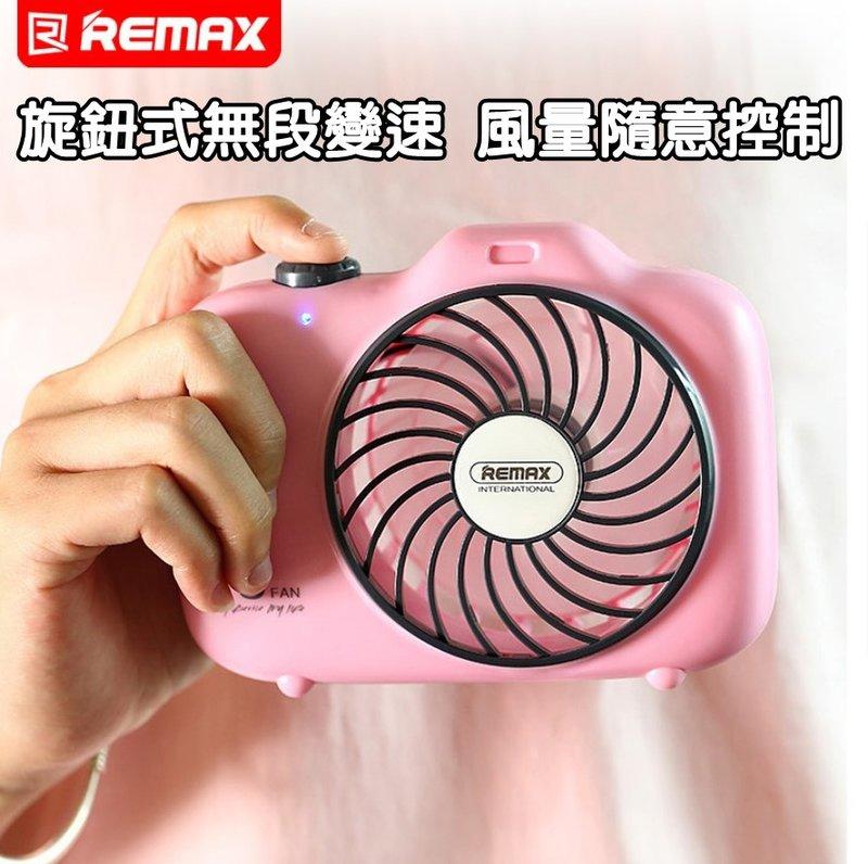夏日必備 REMAX 相機造型 迷你風扇 無段變速 大風量 旋鈕開關 有掛繩 電風扇 風扇 USB充電 共田 F5