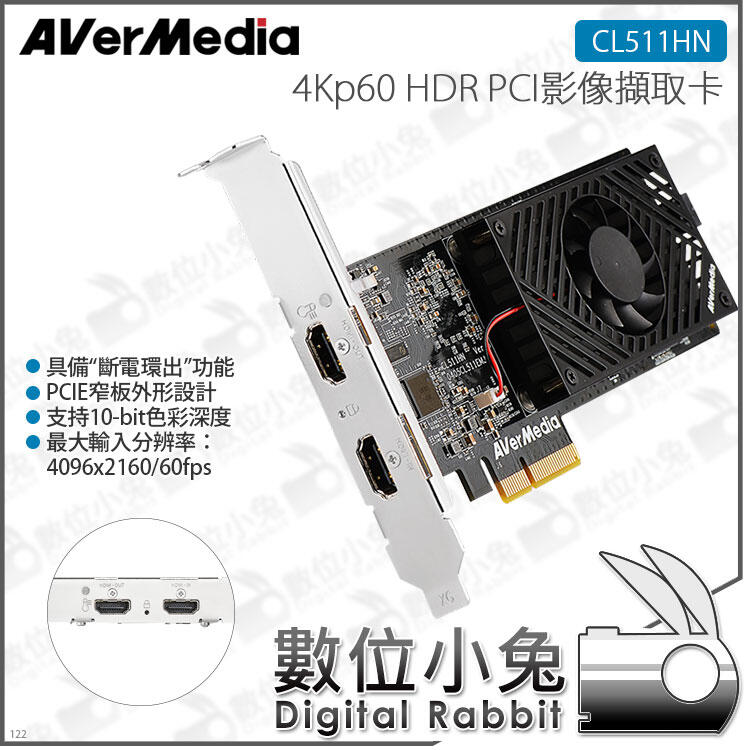 數位小兔【AVerMedia 圓剛 4Kp60影像擷取卡 CL511HN】PCI HDM 公司貨 介面擴充 HDR