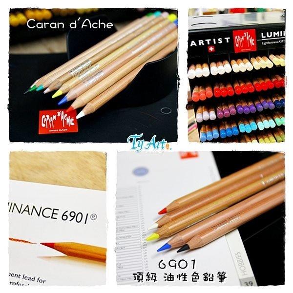 同央美術網購  瑞士 卡達 Caran d'Ache  6901系列 頂級 油性色鉛筆 單隻賣場