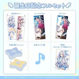 天音彼方生日紀念- 人氣推薦- 2025年4月| 露天市集