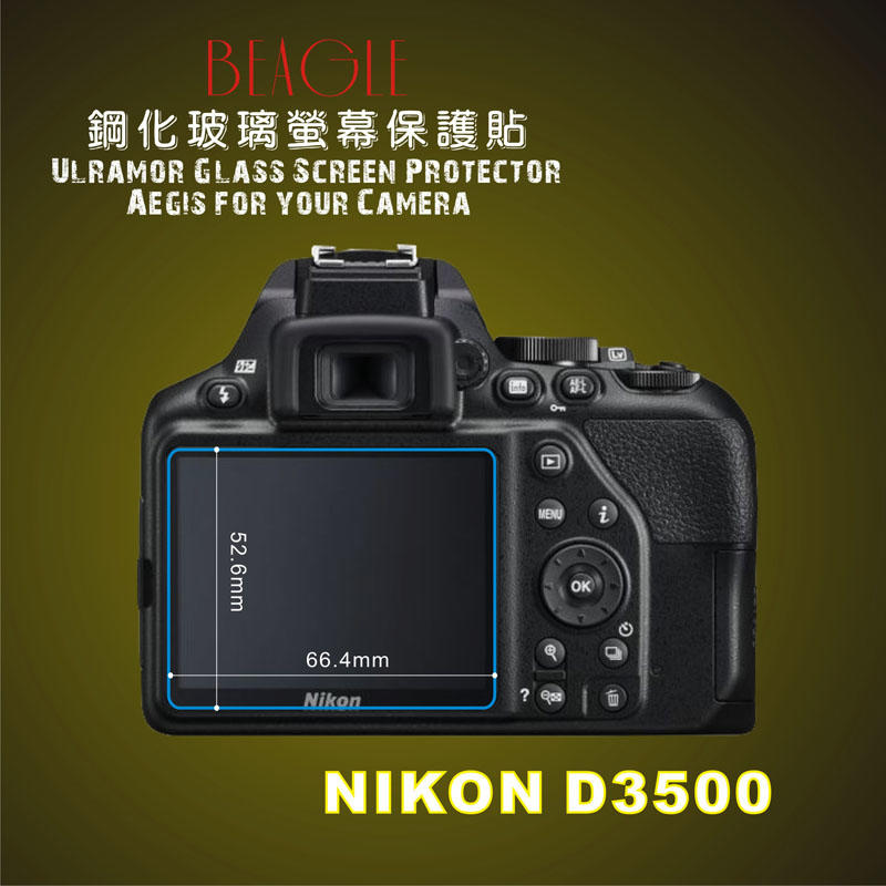(BEAGLE)鋼化玻璃螢幕保護貼 NIKON D3500 專用-可觸控-抗指紋油汙-硬度9H-台灣製