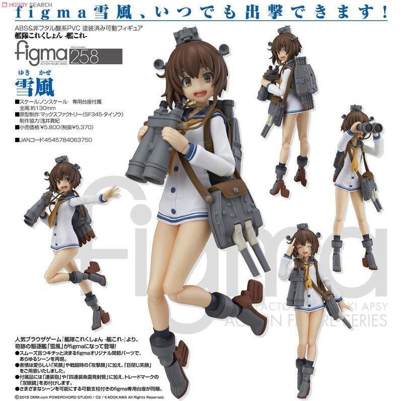 figma　雪風＆時津風＆天津風　3体セット　艦隊これくしょん　〜艦これ〜 figma 雪風＆時津風＆天津風 3体セット figma 雪風 艦隊これ