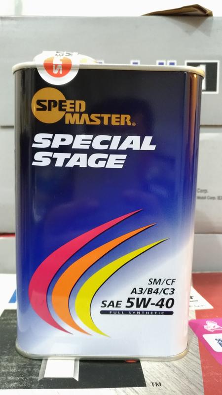 日本SPEED MASTER速馬力彩虹Special Stage 5w40 C3柴油汽油認證頂級酯類全合成機油1公升