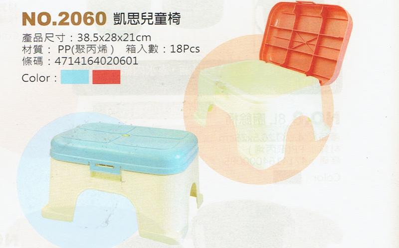 哈哈商城 台灣製 凱斯 兒童椅 ~ 桌子 椅子 家俱 書桌 收納 玩具  