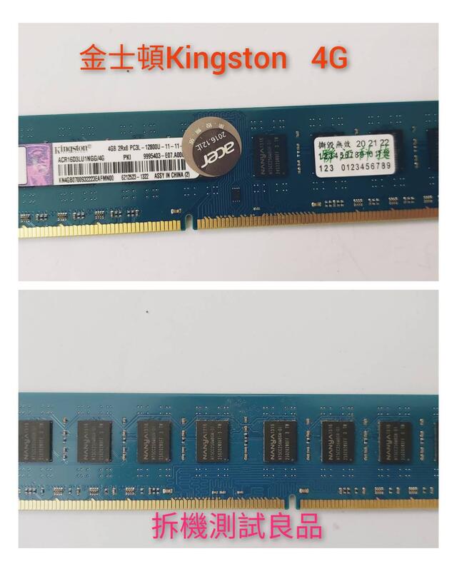 【桌機記憶體】金士頓Kingston DDR3 1600(雙面)4G『ACR16D3LU1NGG』