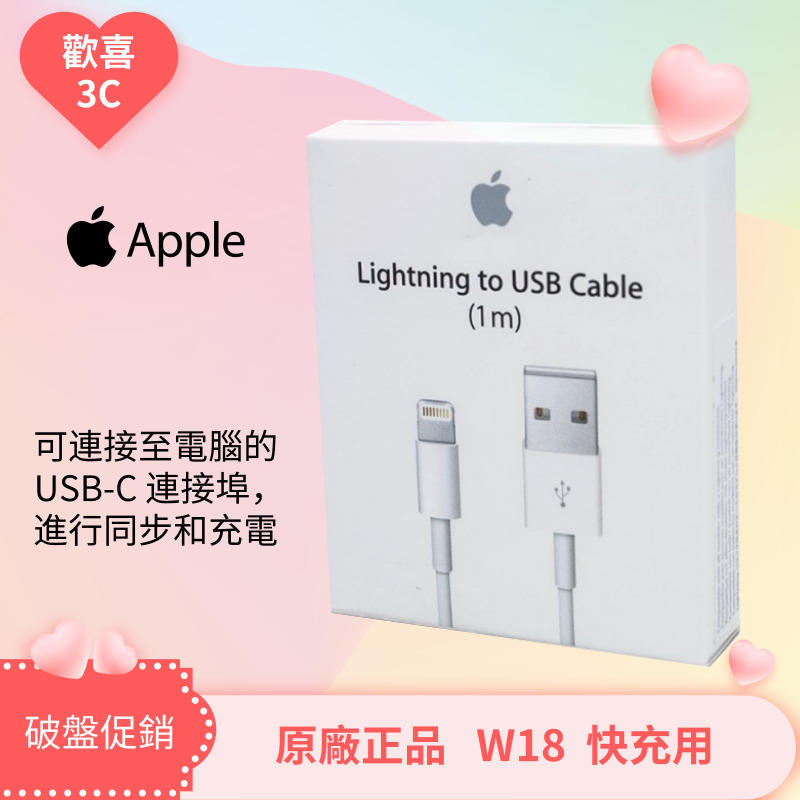  Apple (台灣公司貨) 18W USB-C 電源轉接器 原廠盒裝 iPhone XS Max