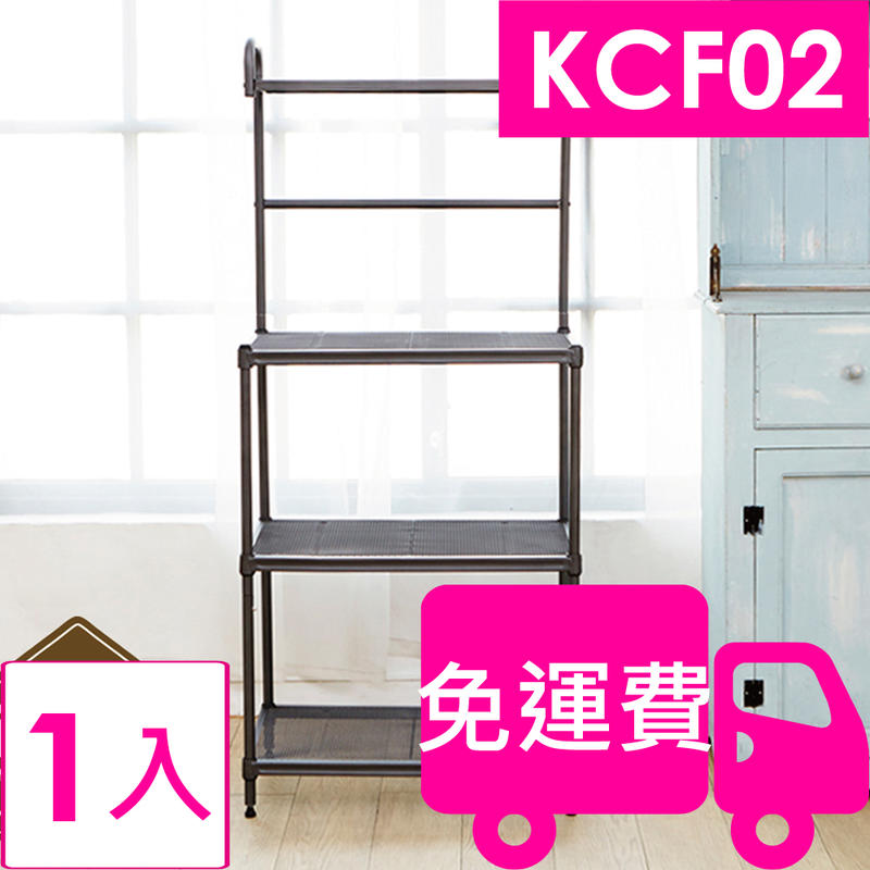 【方陣收納】ikloo多功能四層微波爐置物架KCF02 1入