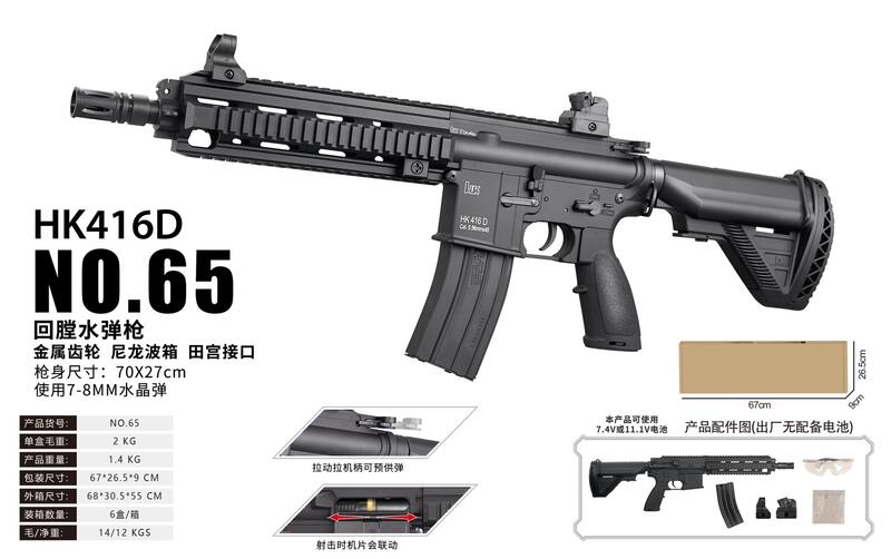 【炙哥】司駿 金齒版 HK416 電動水彈槍  聯動回膛 生存遊戲 玩具 露營 對戰