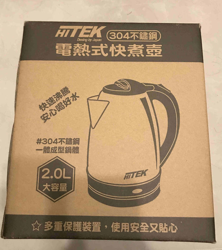 【HITEK】2L 不鏽鋼快速電茶壺 電熱水壺  (WK-2020)
