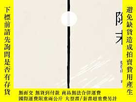 簡書堡情義與隙末重看晚晴人物露天157050 蔡登山 北京出版 ISBN:9787200150612 出版2019 