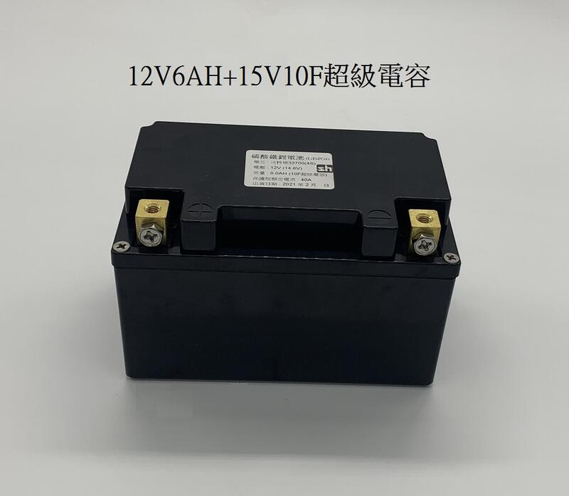 12V6AH/12AH 32700低內阻電芯 7號電瓶   YTX7A-BS  GTX7A-BS 機車電瓶內建超級電容