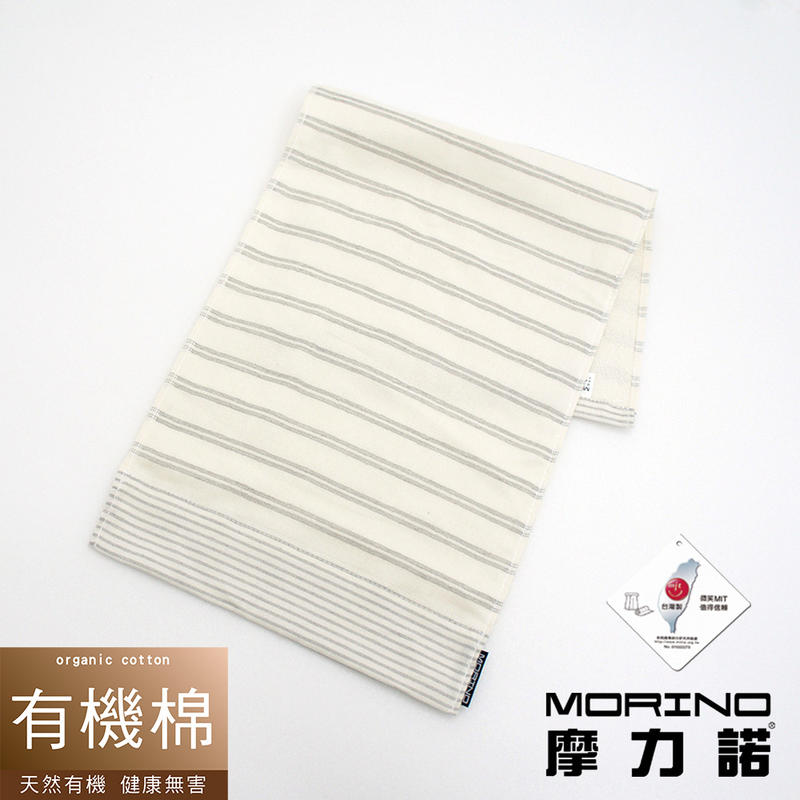 【MORINO摩力諾】有機棉竹炭雙橫紋紗布童巾 MO470