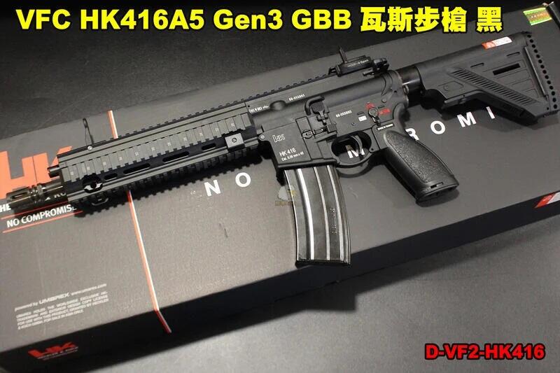 【翔準軍品AOG】UMAREX / VFC HK416A5 Gen3 GBB 瓦斯步槍 黑 2022最新火控版本